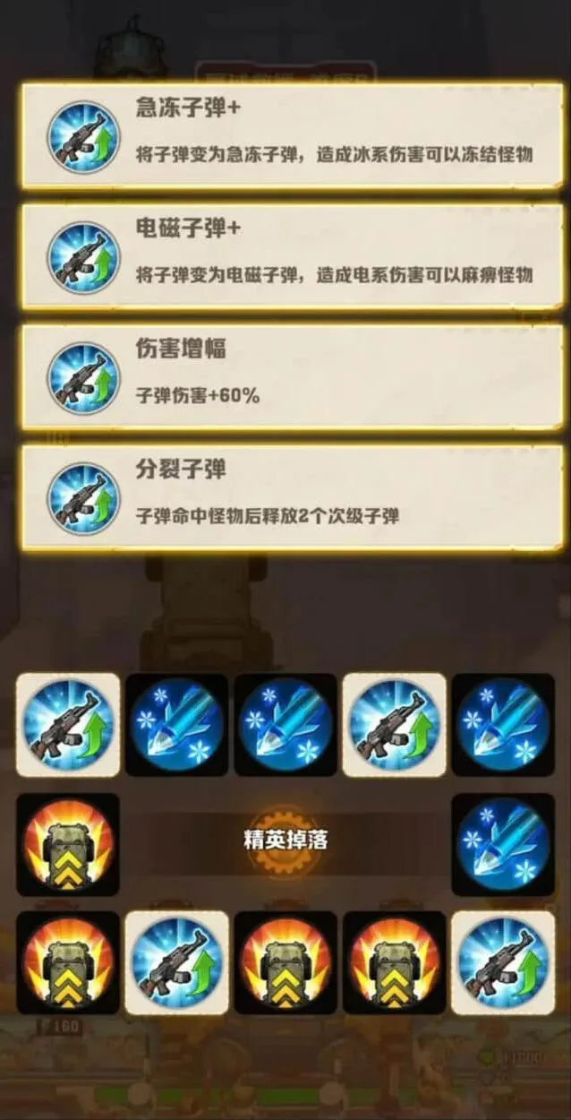 《向僵尸开炮》：推图发牌机制详细教程