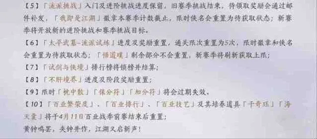 燕云十六声长鸣