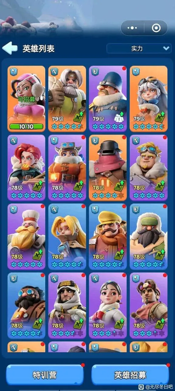 《无尽冬日》四五代盾弓选择规划攻略分享