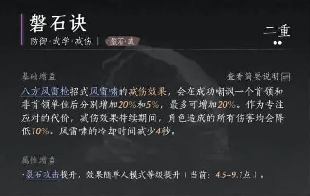 燕云十六声燕云