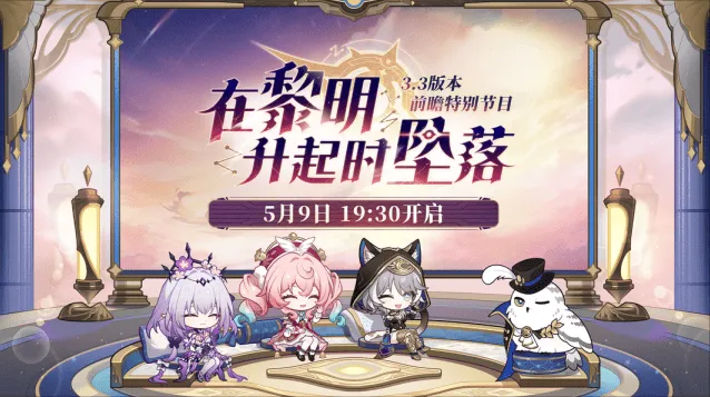 崩坏星穹铁道星琼