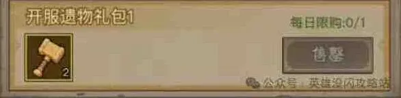 英雄没有闪详解