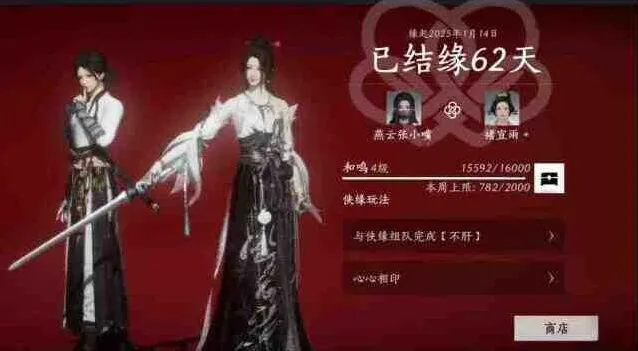 燕云十六声变性侠缘关系详解