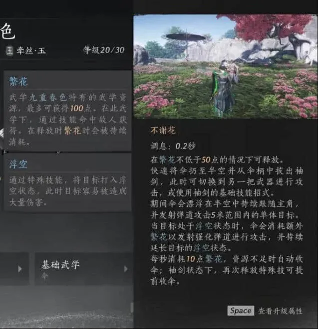 燕云十六声玩法