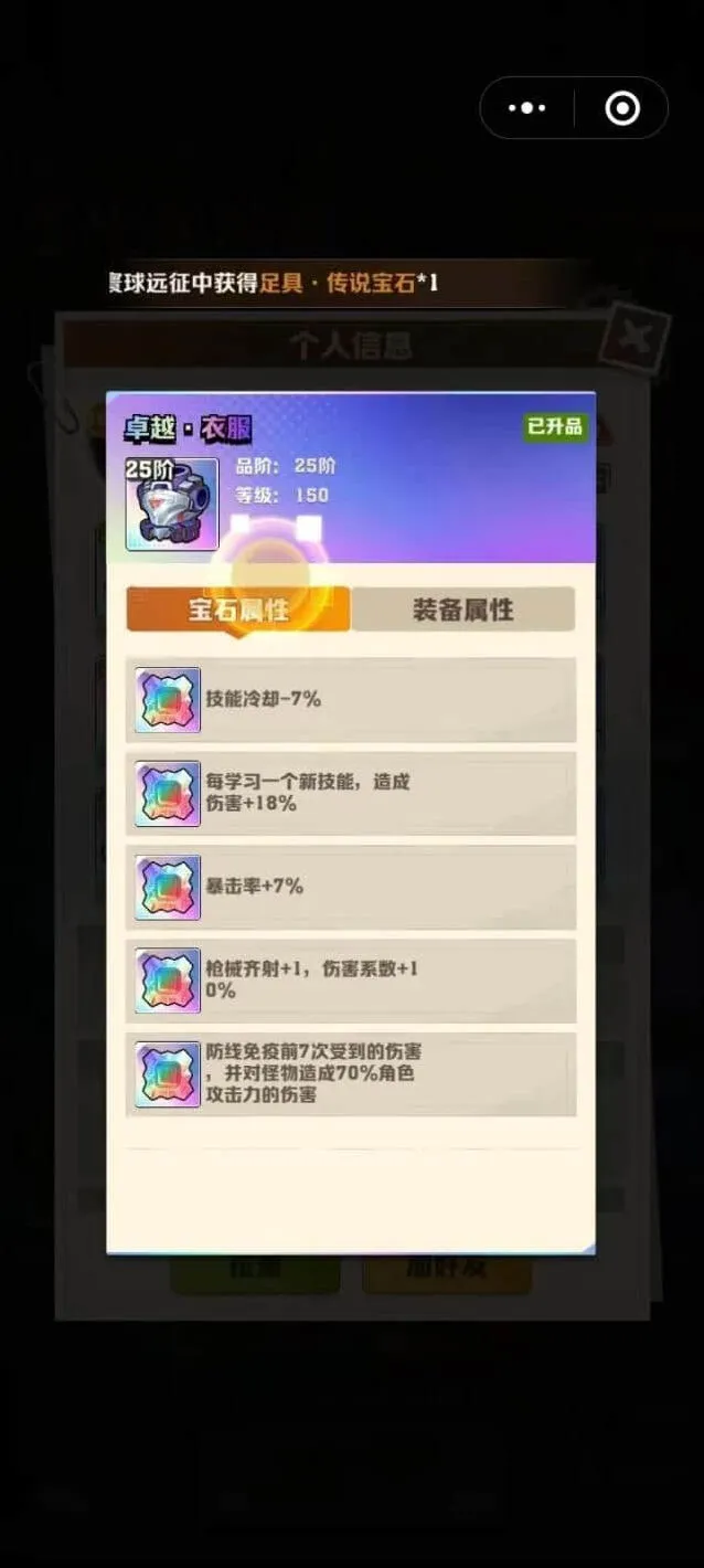 向僵尸开炮宝石