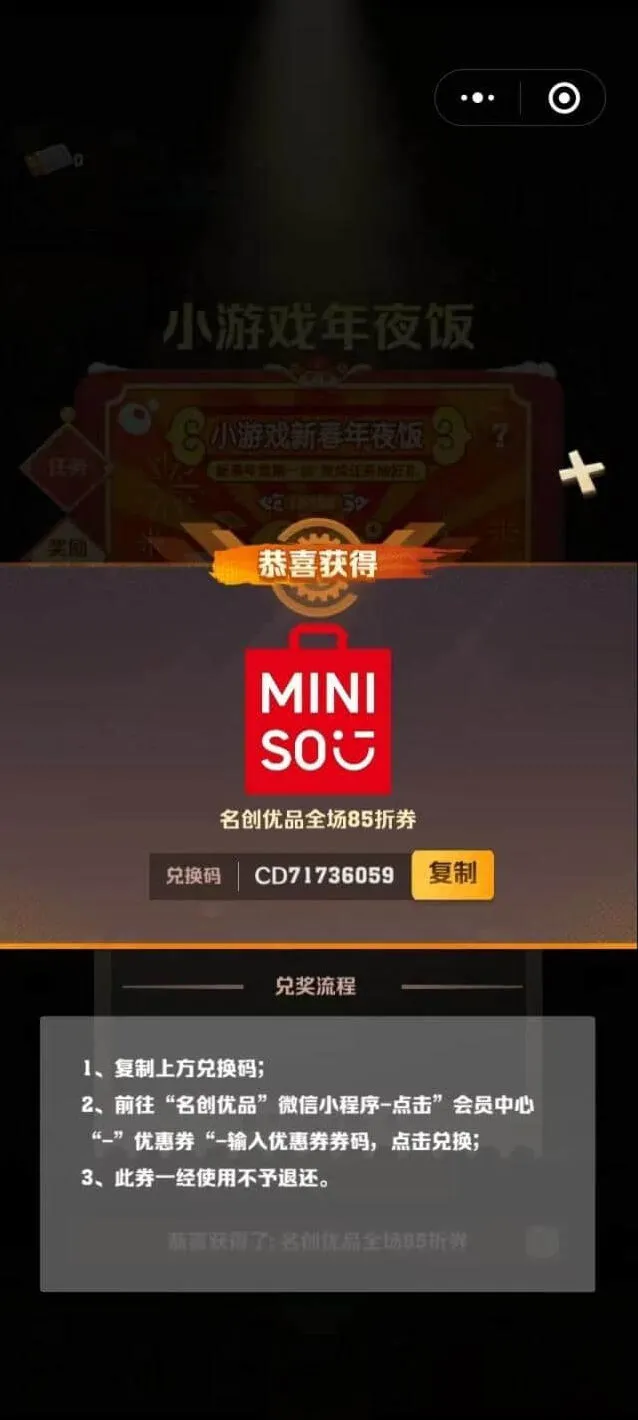 向僵尸开炮春节活动