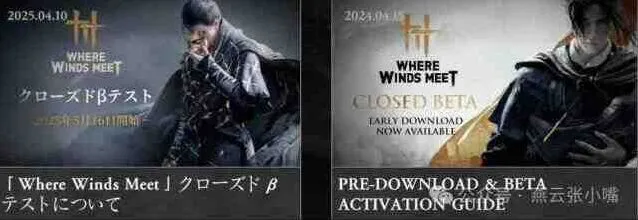 燕云十六声燕云