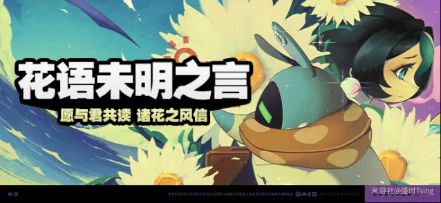 《绝区零》花语未明之言活动二阶段插花指南全