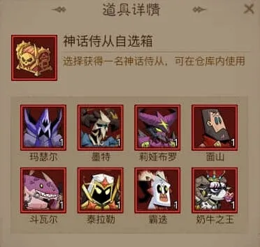 英雄没有闪侍从