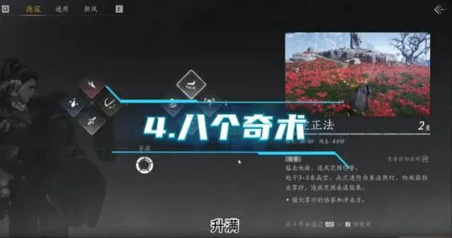 燕云十六声途径