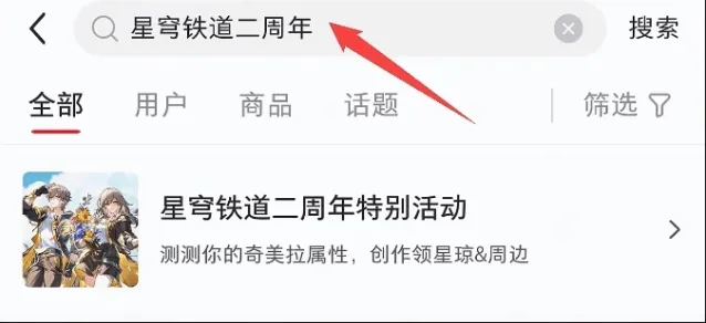 崩坏星穹铁道星琼