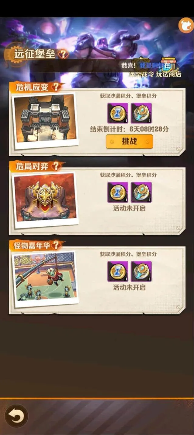 《向僵尸开炮》：危机应变新版打法技巧流程