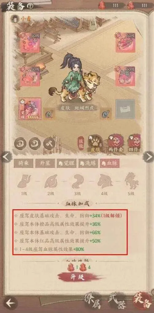 《这城有良田》座驾皮肤选择详细指南