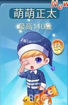 天天酷跑萌萌正太属性全览