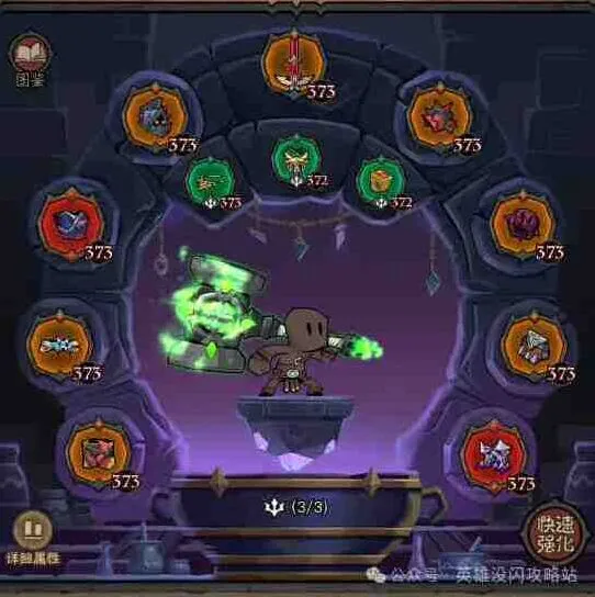 英雄没有闪旋风