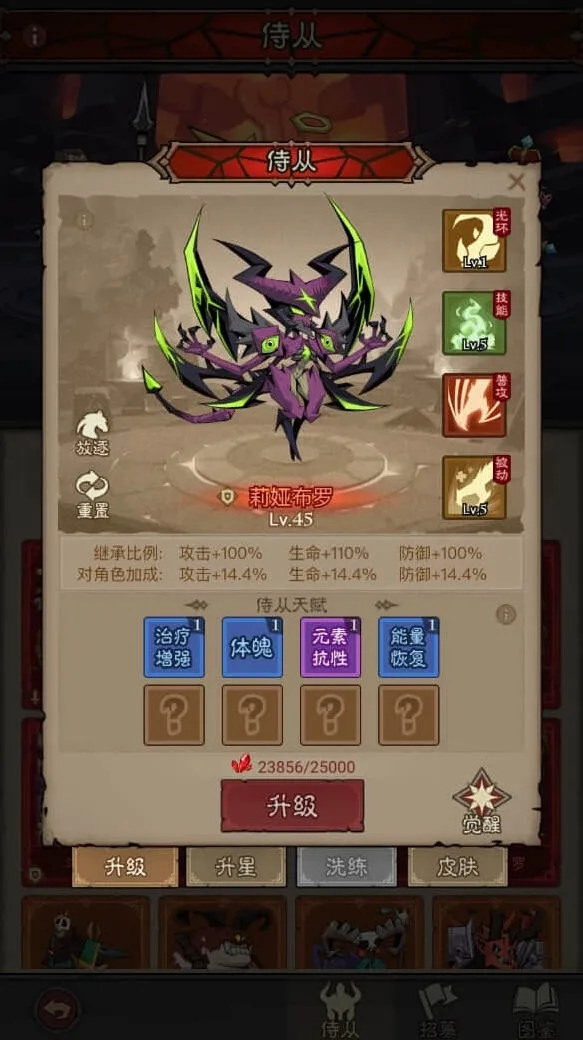 英雄没有闪莉娅布罗详细教程