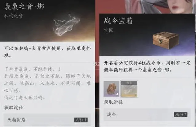 燕云十六声攻略大全