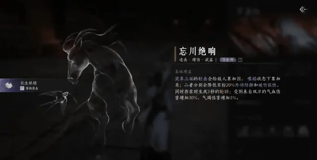 《燕云十六声》破竹风流派心法全流程