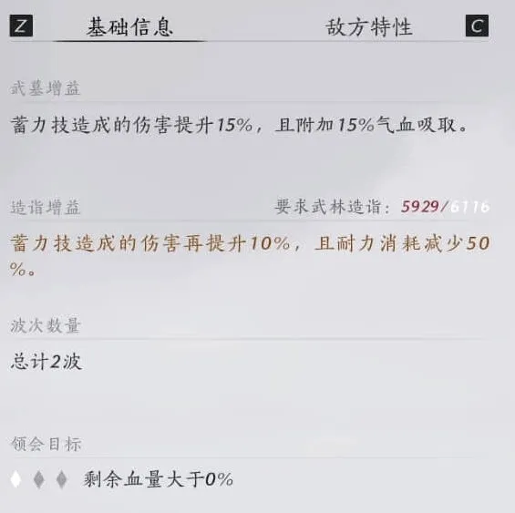 燕云十六声试炼