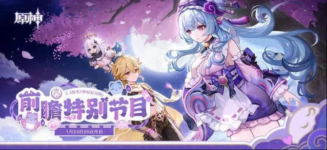 《原神》：5.4前瞻兑换码300原石礼包详解