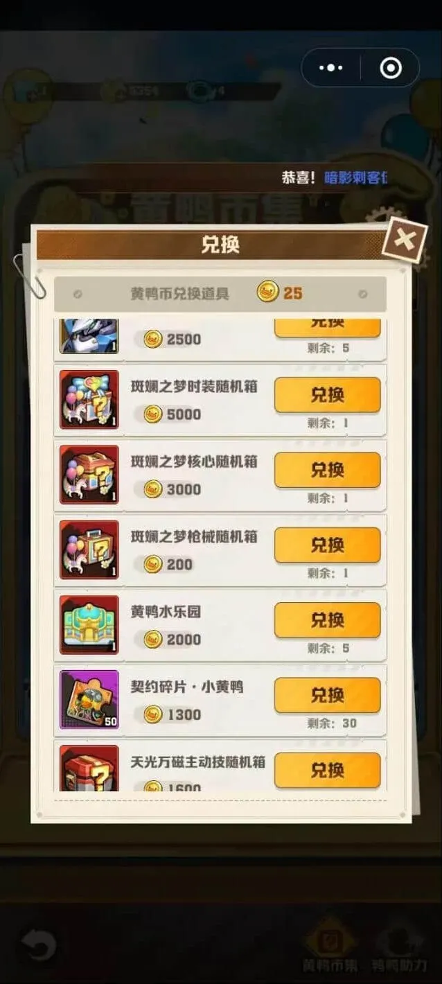 向僵尸开炮市集