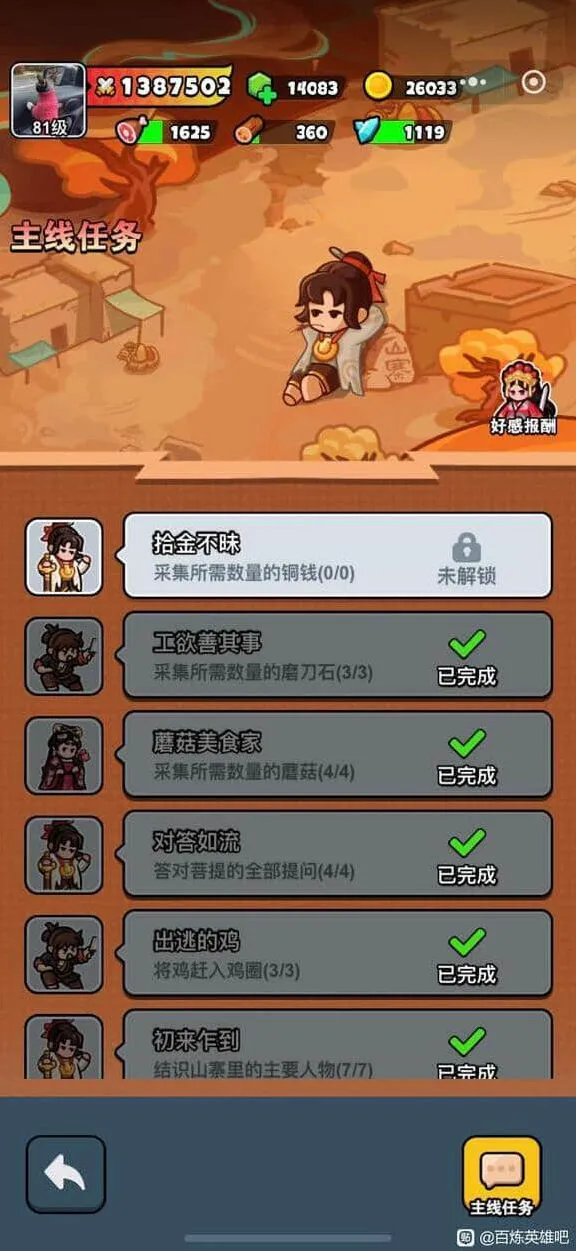 《大话西游》至尊宝强度测评玩法