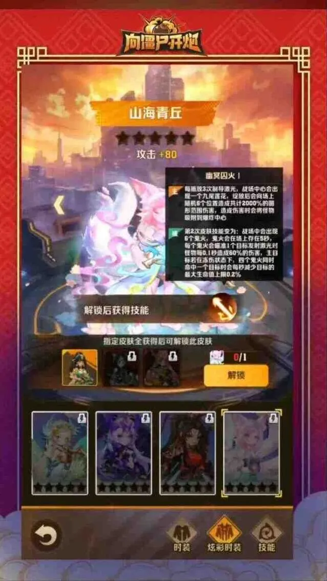 向僵尸开炮开炮