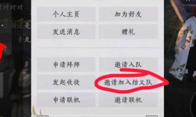 燕云十六声退出