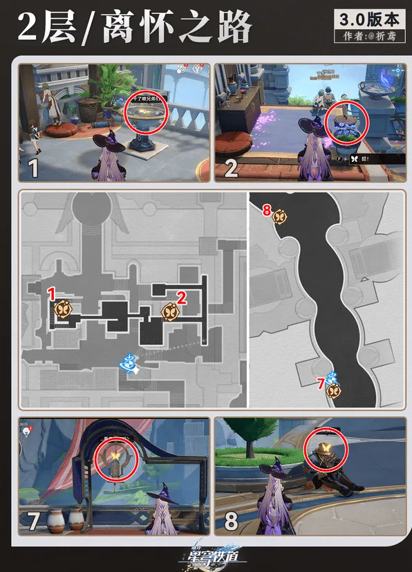 崩坏星穹铁道若虫