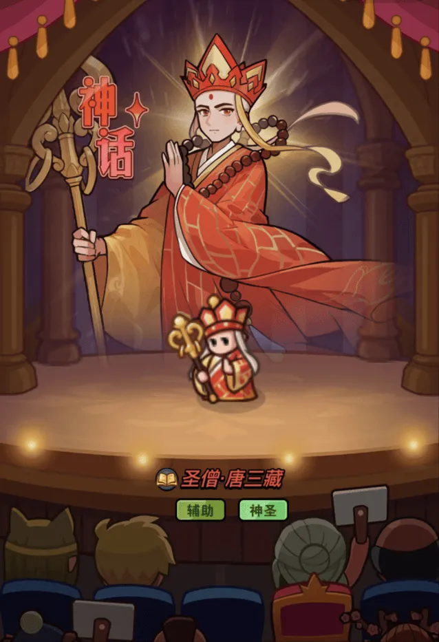 大话西游圣僧唐三藏培养优先级攻略