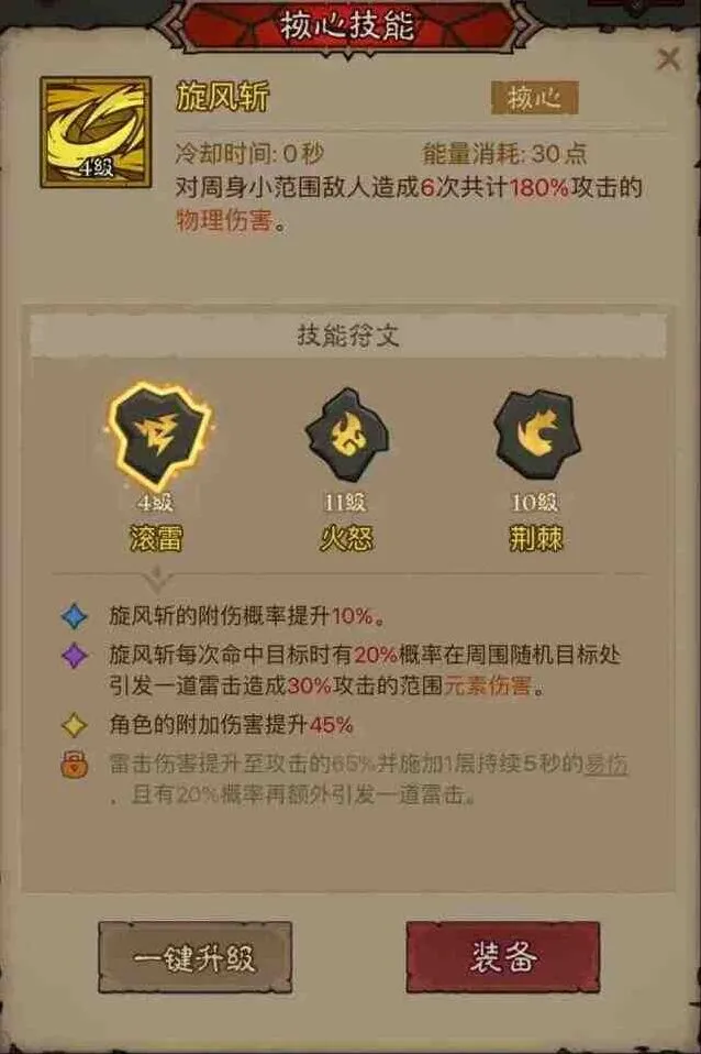 英雄没有闪混沌牧场流派搭配推荐流程