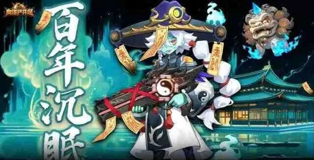 向僵尸开炮电皮