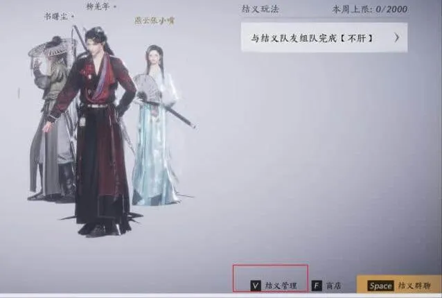 燕云十六声攻略