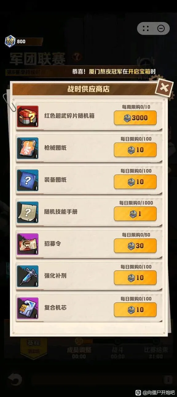 《向僵尸开炮》S3荣耀赛季商店优先兑换指南