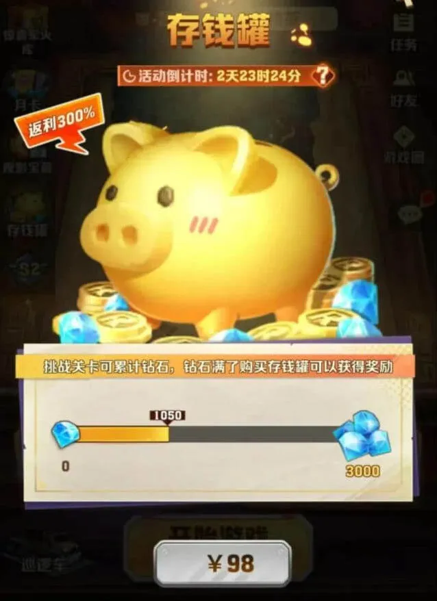 《向僵尸开炮》存钱罐98档玩法教程