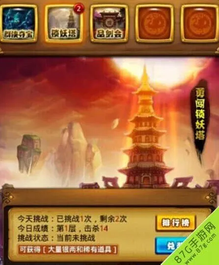 《仙剑奇侠传》锁妖塔技巧详细攻略