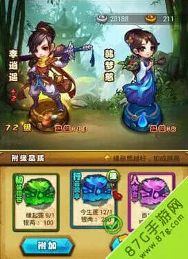 仙剑奇侠传玩法