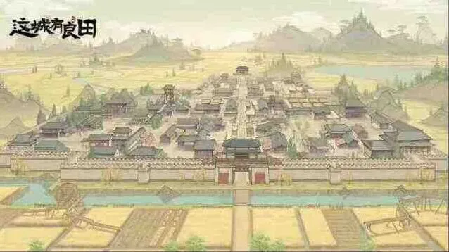 这城有良田用法