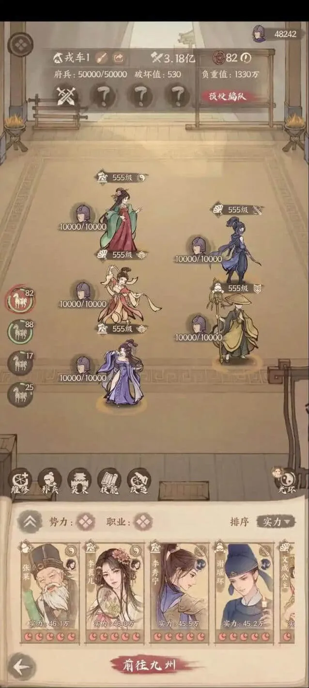 这城有良田战力