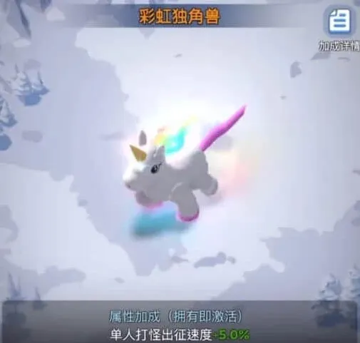 无尽冬日彩虹独角兽