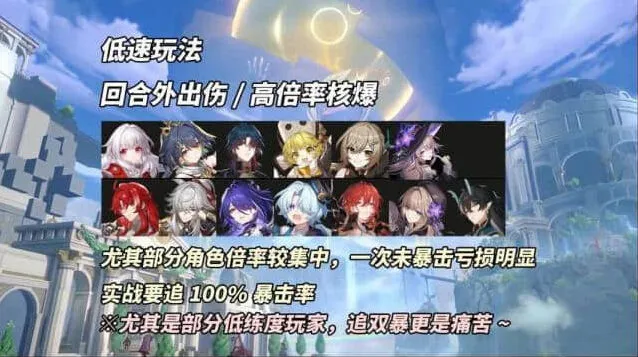 崩坏星穹铁道星穹