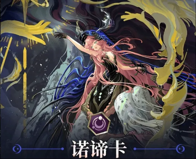 重返未来1999诺谛