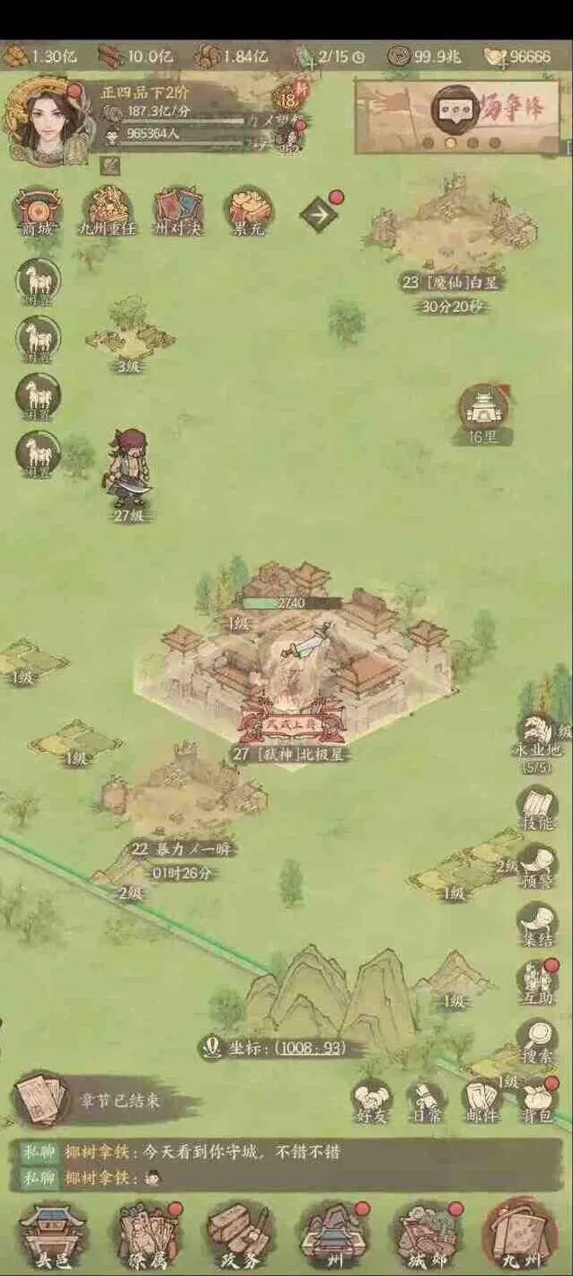 这城有良田战力