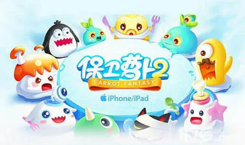 保卫萝卜水晶萝卜