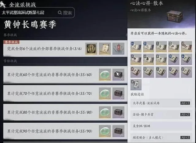 燕云十六声燕云