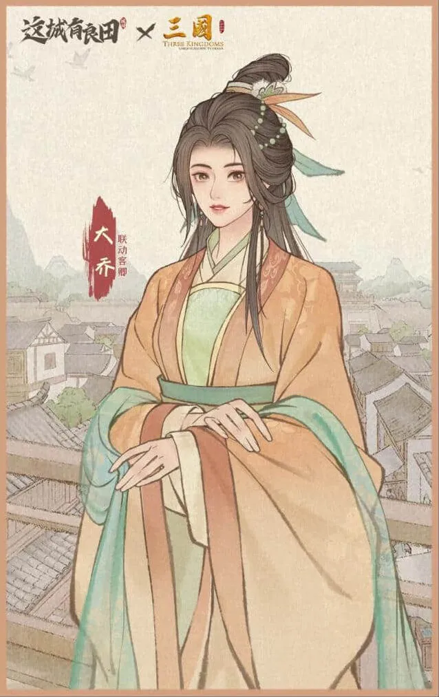 这城有良田三国