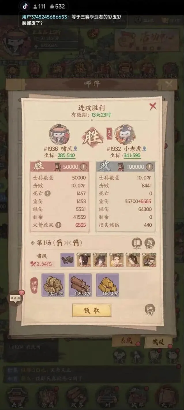 《这城有良田》：装备词条洗练全攻略