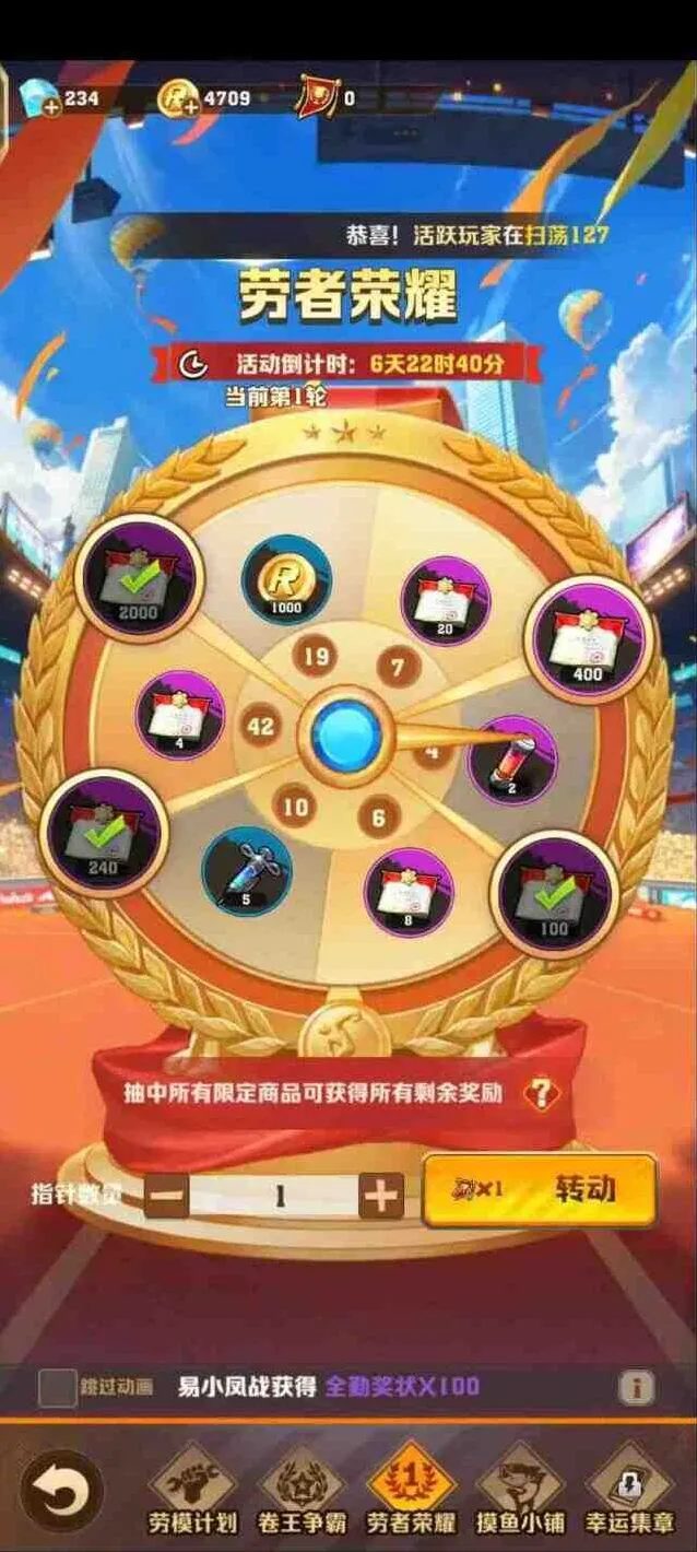 《向僵尸开炮》劳者荣耀活动性价比流程