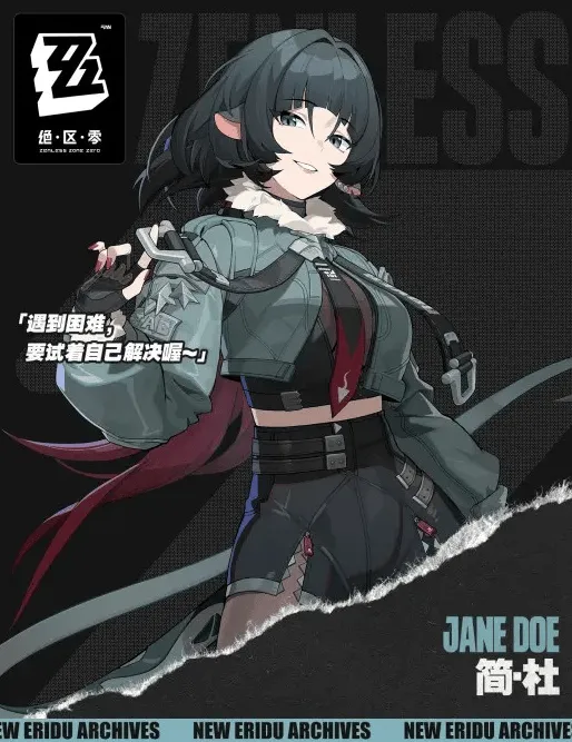 《绝区零》1.7简复刻详细教程