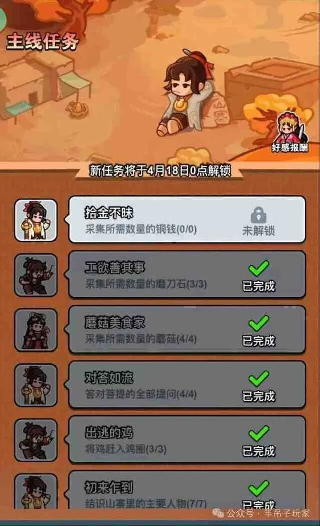 大话西游联动活动全攻略详解